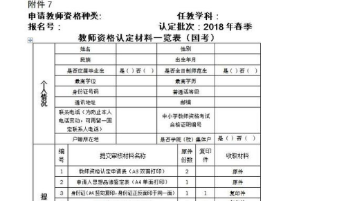 武汉工伤认定申请表在哪：官方打印指南