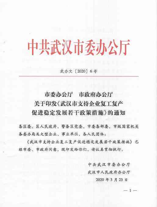 武汉工伤认定申请指南：官方联系方式、办理流程与常见问题解答