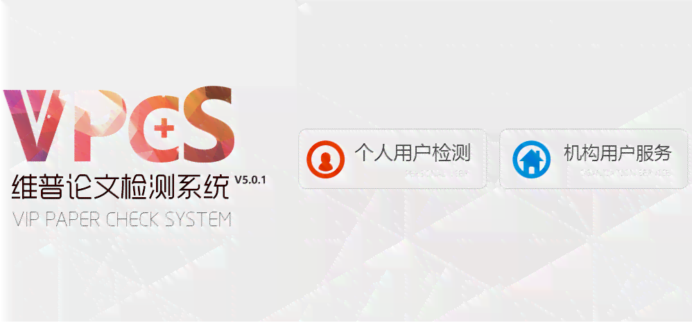 维普可以查ai写作吗网站