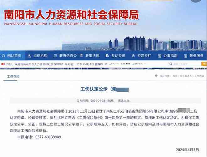 武邑县工伤事故认定中心