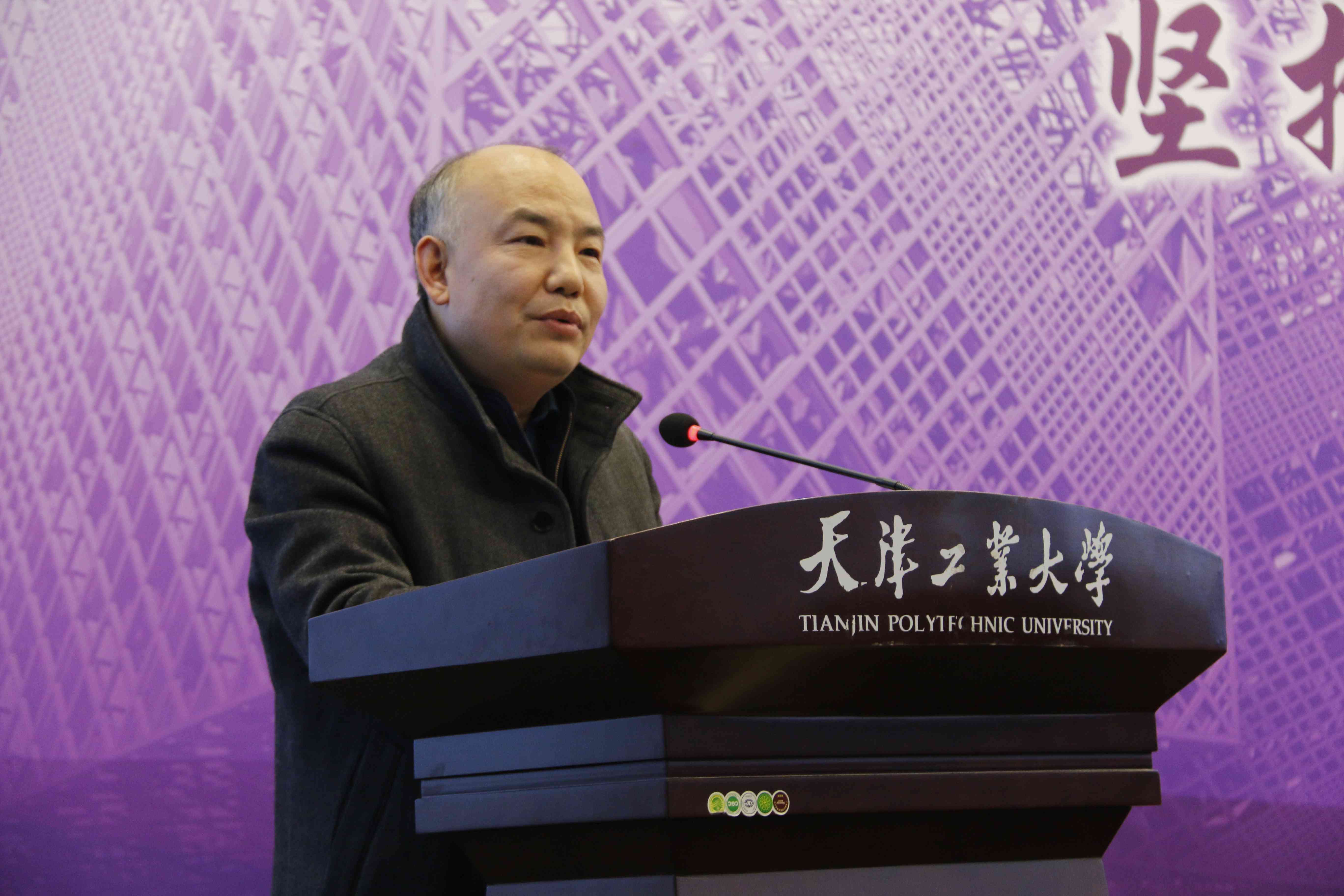 天津工业大学成功举办天津工业学科高峰论坛——学术交流会