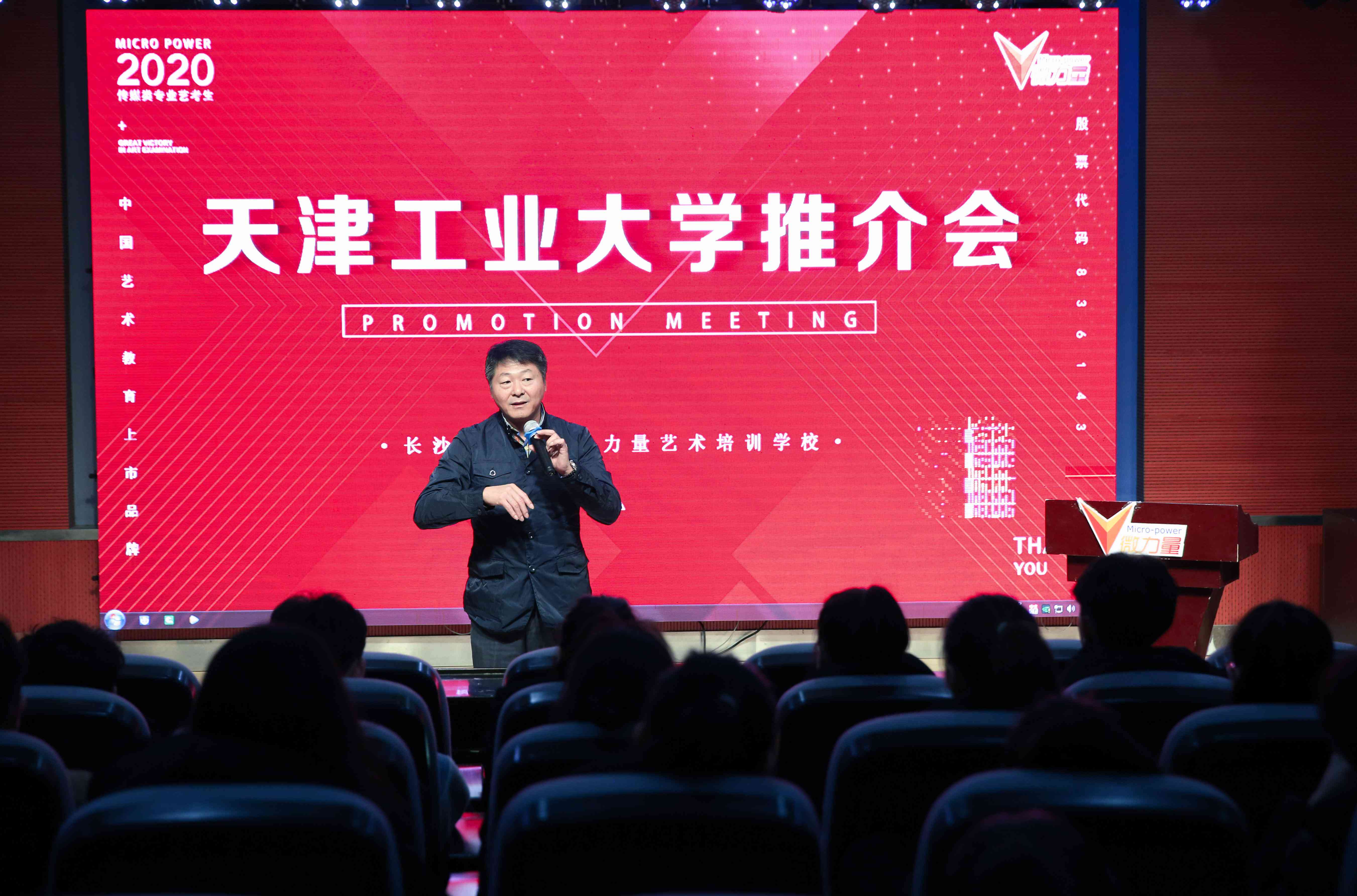 天津工业大学成功举办天津工业学科高峰论坛——学术交流会