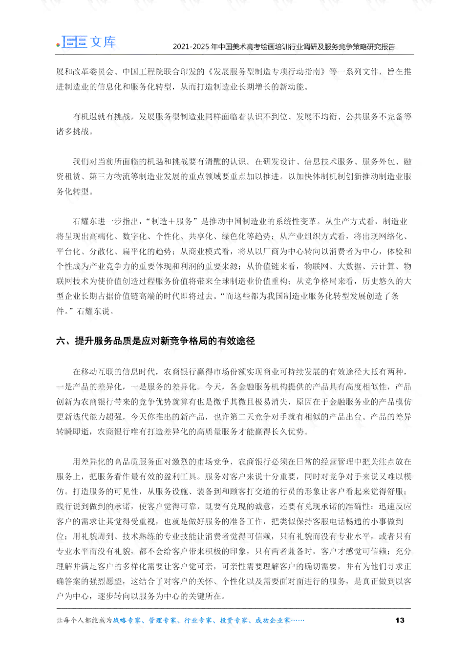 中国ai绘画行业报告官网-中国ai绘画行业报告官网安装