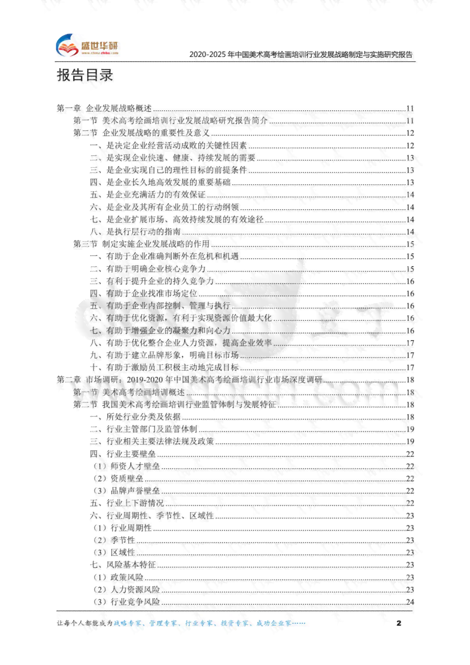 中国ai绘画行业报告官网-中国ai绘画行业报告官网安装