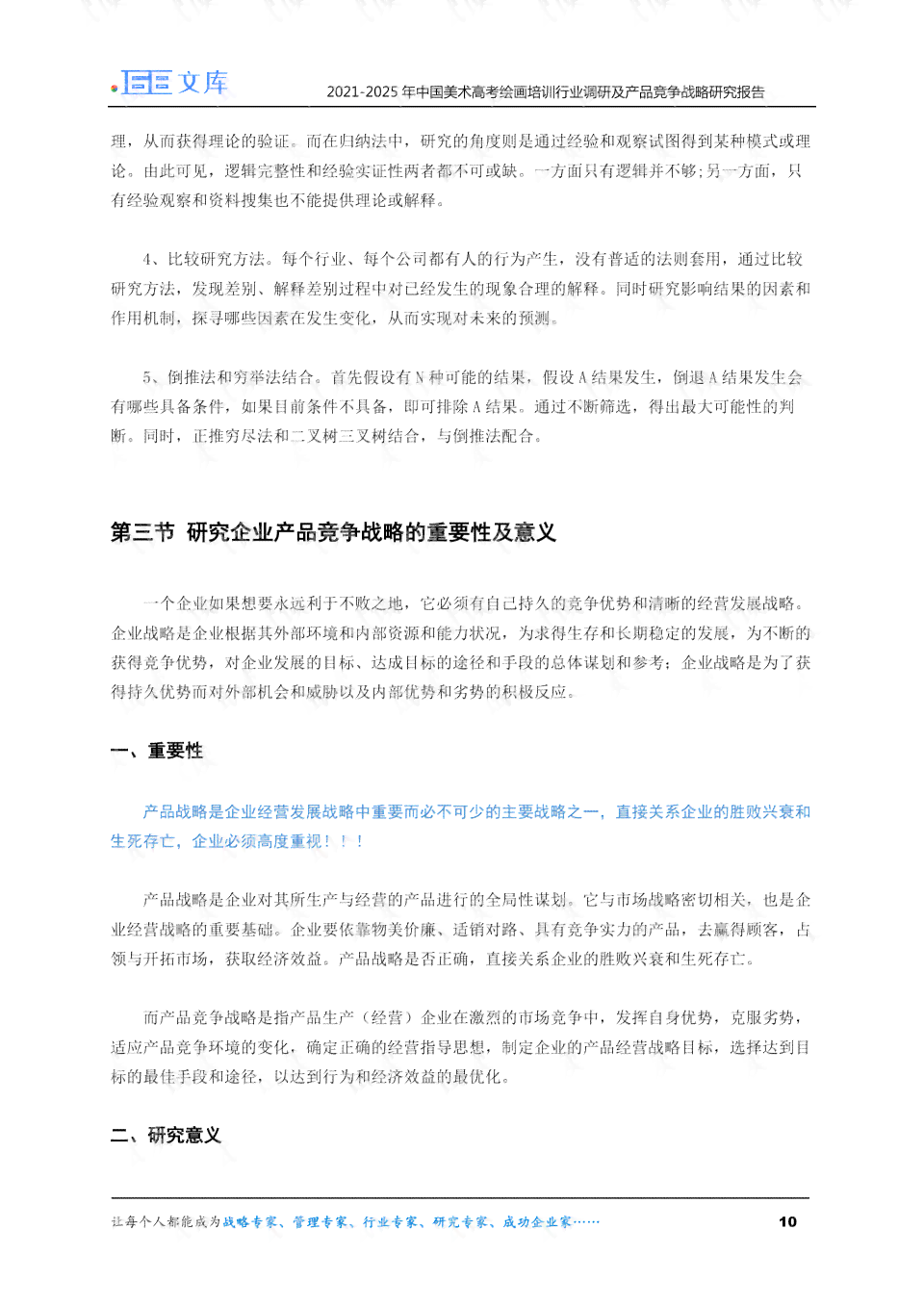 中国ai绘画行业报告官网-中国ai绘画行业报告官网安装