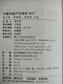 中国ai绘画行业报告官网-中国ai绘画行业报告官网安装
