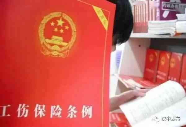 汉中市工伤认定中心