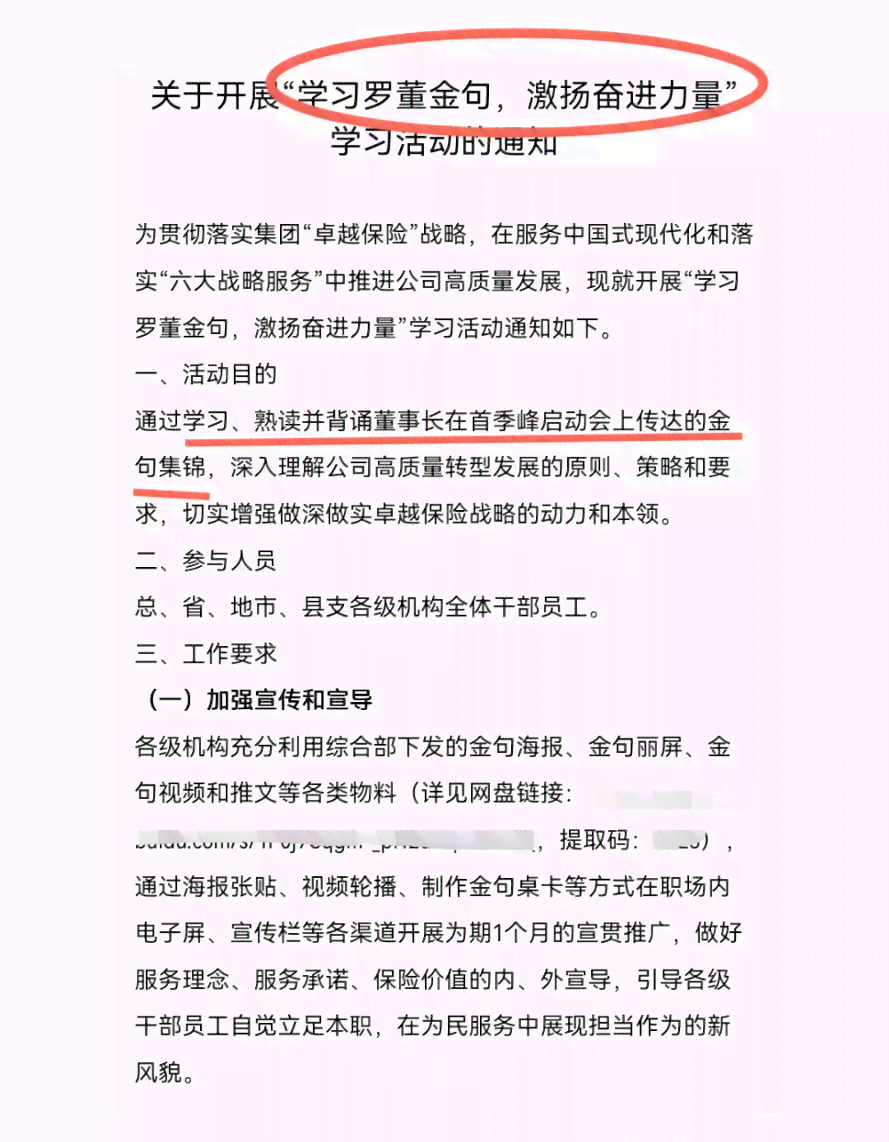 汉滨区工伤保险经办中心联系方式、领导、地址及上班时间汇总
