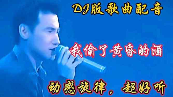 ai歌曲配音文案柔