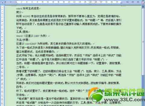 文库范文-文库范文自动生成word文档文章付费