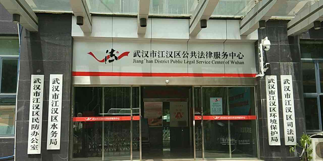 汉阳区工伤认定中心地址