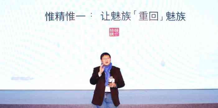 魅族Pro 7创新文案策划：引领潮流的传播策略