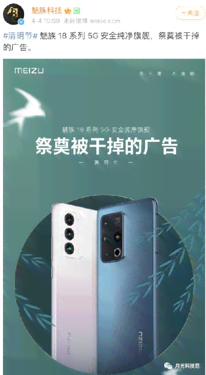 魅族手机全新广告标语：深入解析用户关注热点，全面解答选购疑惑