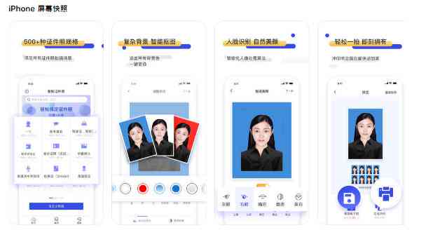 ai证件照制作一般流程：在线AI自动生成证件照片