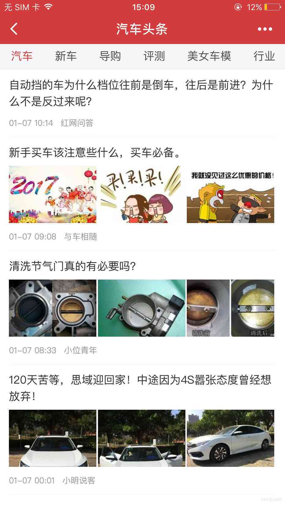 汽车资讯助手—文案软件，全面掌握汽车文案精华