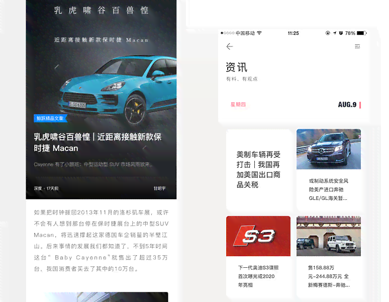汽车资讯助手—文案软件，全面掌握汽车文案精华