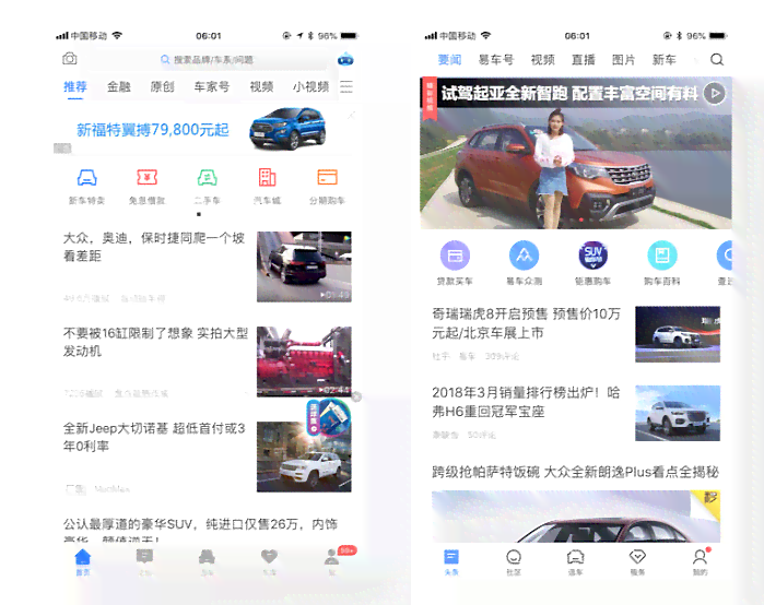 汽车资讯助手—文案软件，全面掌握汽车文案精华