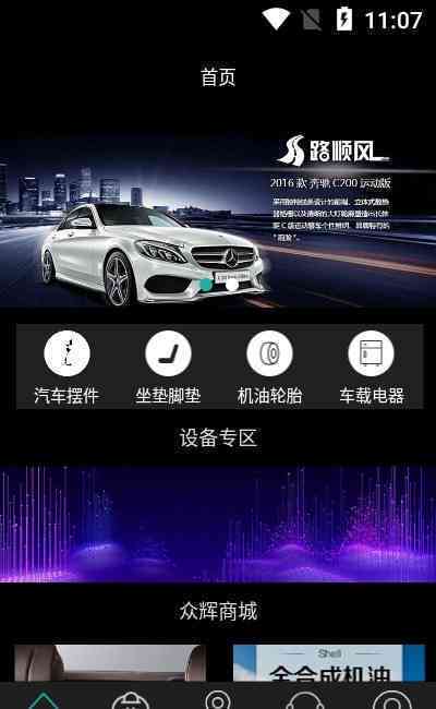 汽车资讯助手—文案软件，全面掌握汽车文案精华