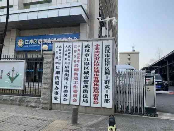 武汉市江岸区工伤认定中心详细地址及电话查询指南