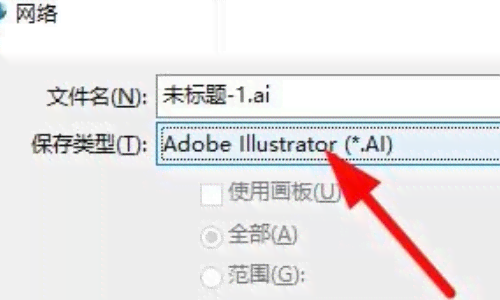 怎么用ai写脚本文件格式