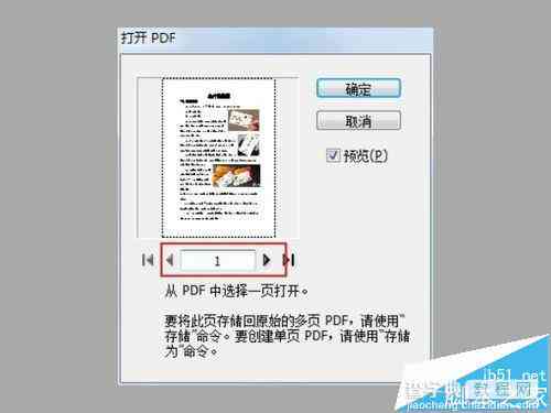 如何将AI文件导入并插入Word文档？怎么操作？