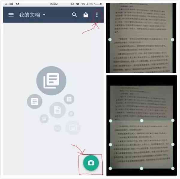 抖音AI扫描文案怎么做：抖音上实现文字扫描的软件方法解析