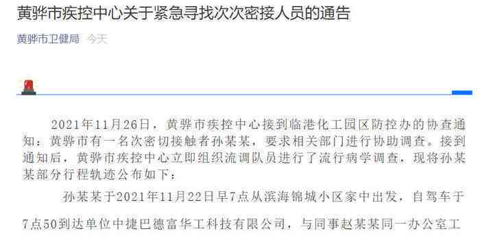沧州市工伤鉴定中心电话及地址查询：沧州工伤鉴定机构详情