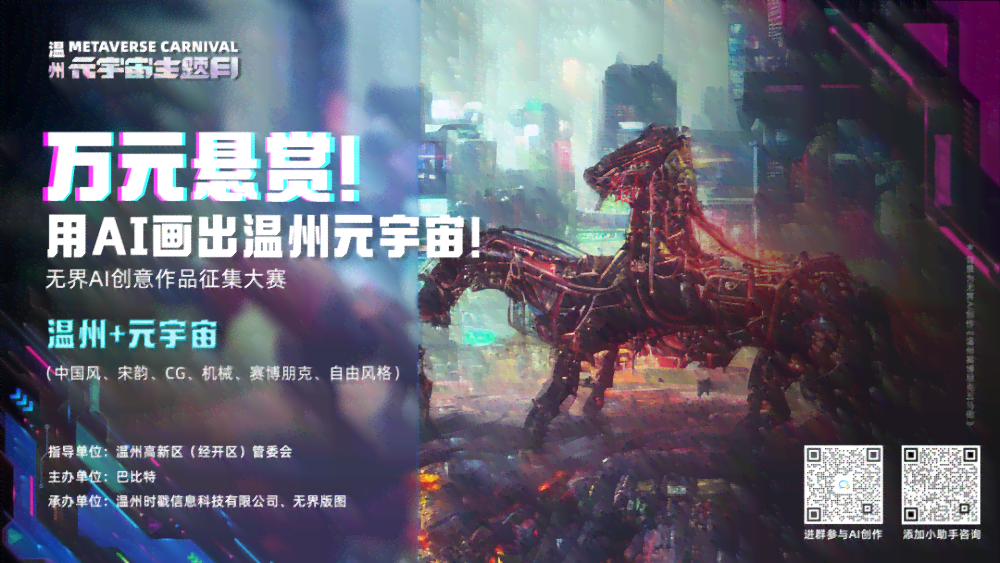 无界ai绘画介绍文案