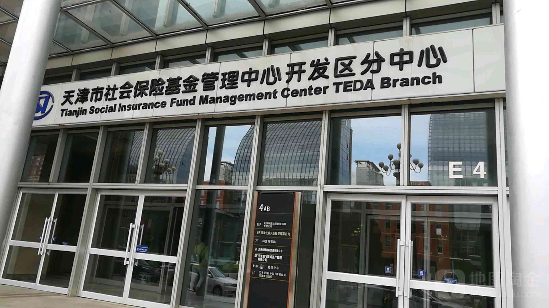 天津市河东区人民社会保险基金管理中心工伤社会保险基金管理科