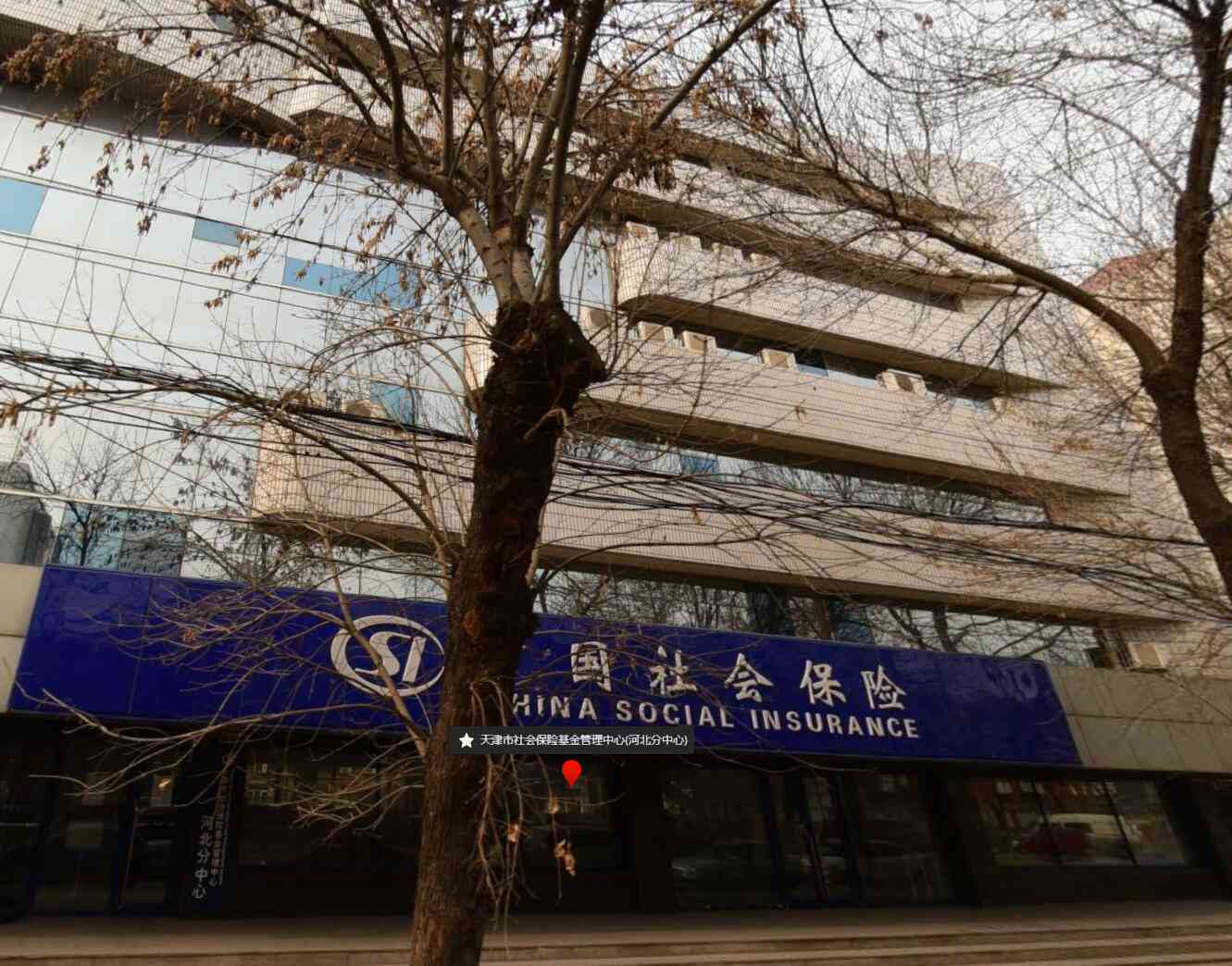天津市河东区人民社会保险基金管理中心工伤社会保险基金管理科