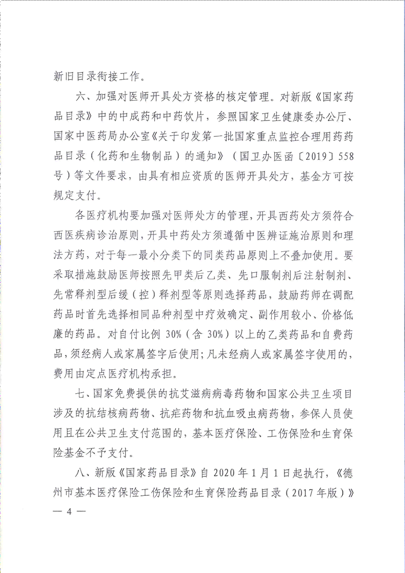 河东区工伤认定中心