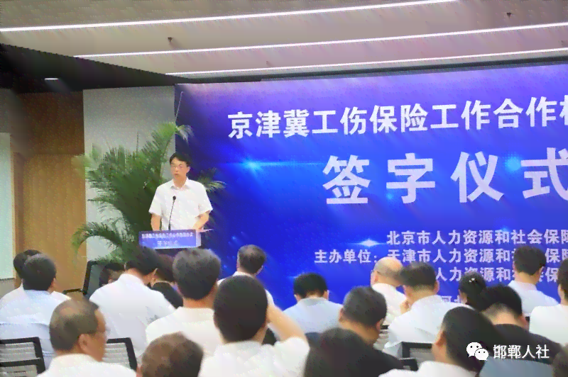 河北省工伤认定中心