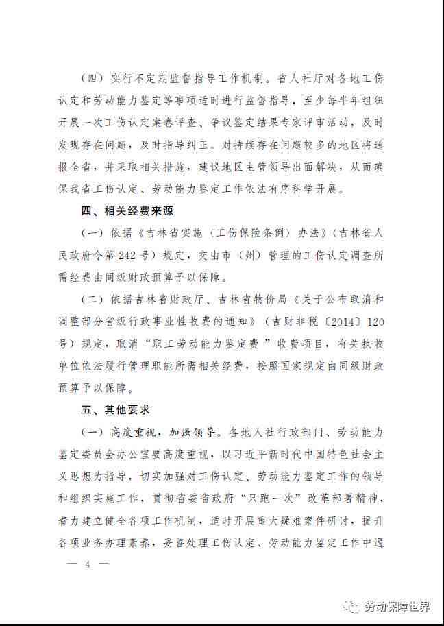 河南省工伤认定与鉴定政务服务中心——网上申报工伤保险平台