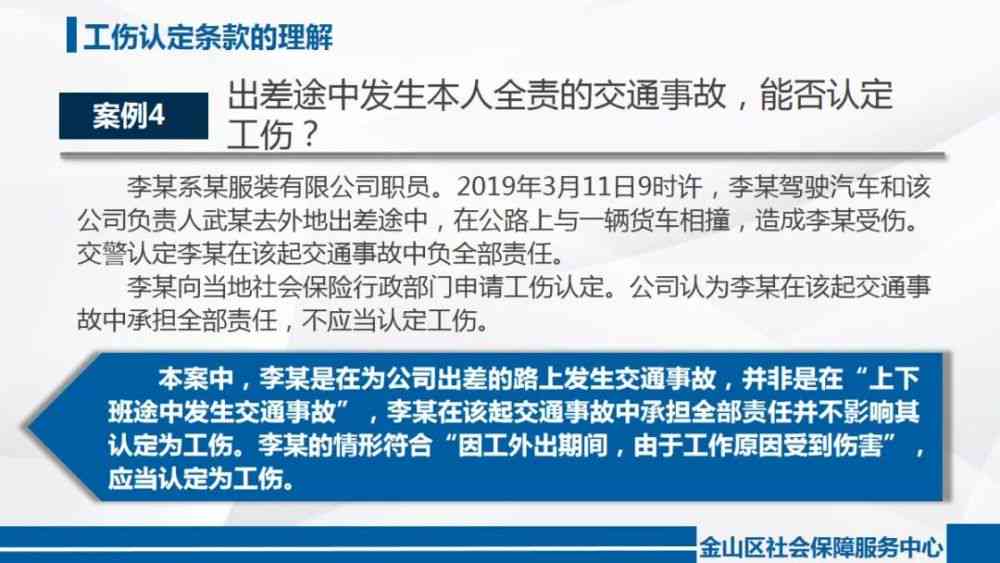 河南工伤保险查询与工伤认定电话一站式服务