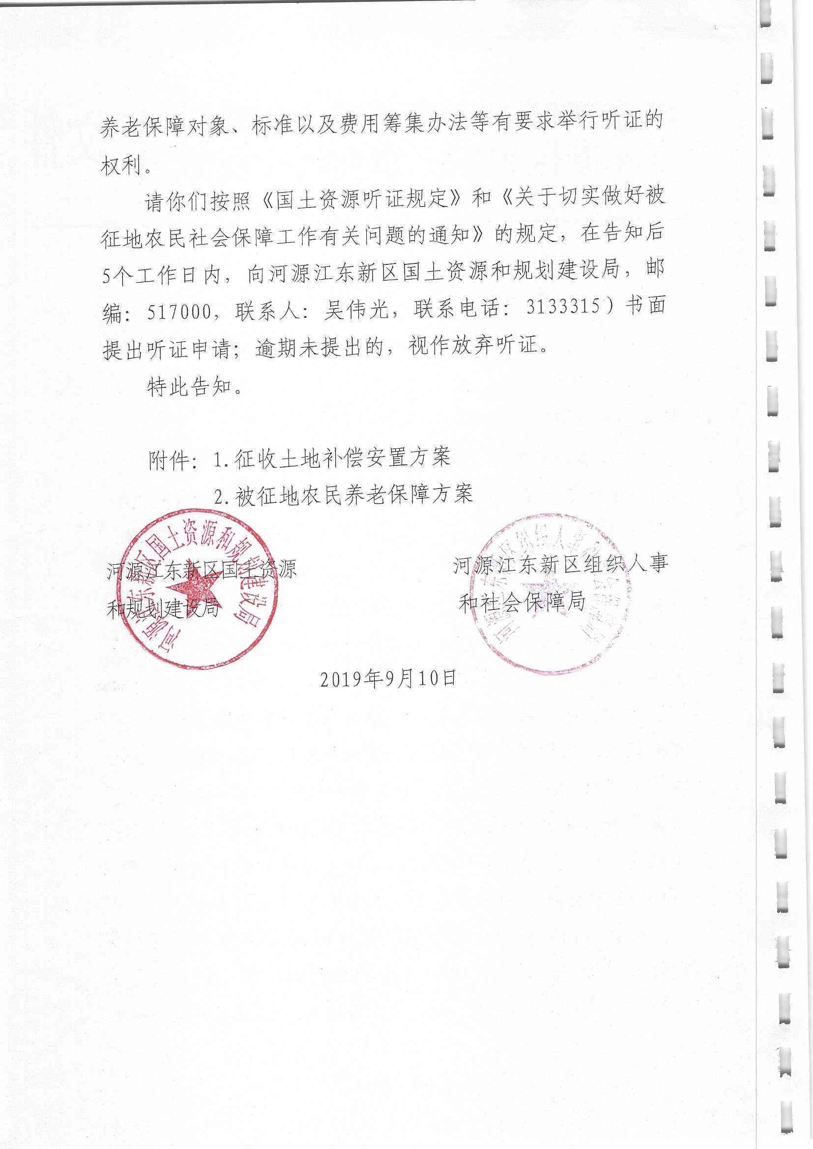 河源市江东区工伤认定与申请服务中心—新区工伤认定服务及保险通知办理