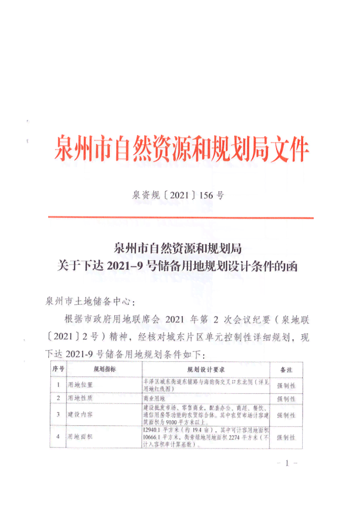 泉州东海工伤认定中心完整信息：地址、电话及工伤认定流程指南