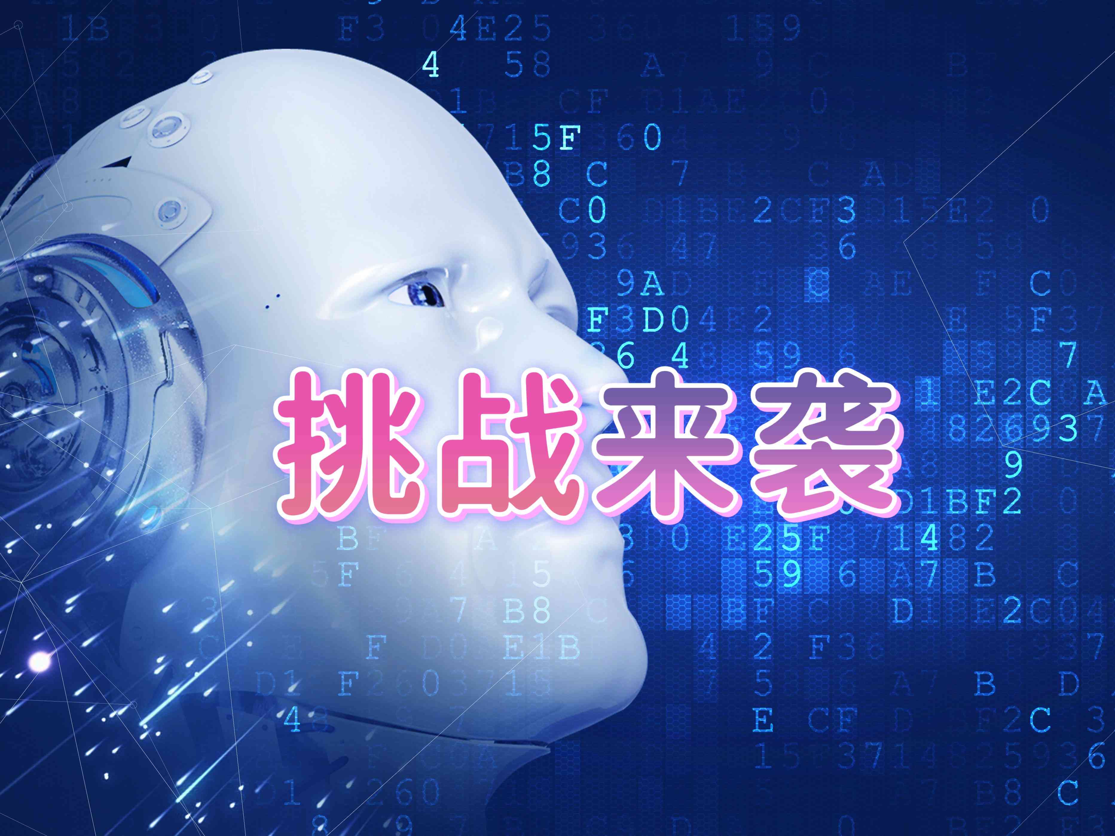 如何让你AI帮你写作文的人明白意图并准确执行