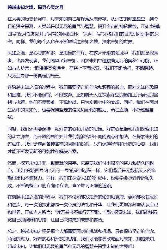 如何让你ai帮你写作文