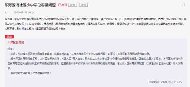 泉州东海工伤认定中心地址