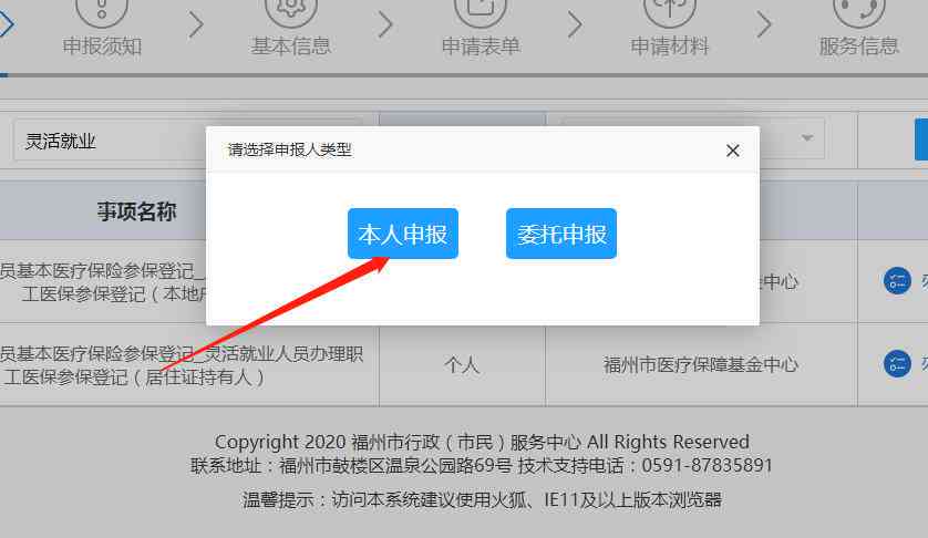 福建省泉州市工伤认定服务中心网上办事指南及地址电话查询