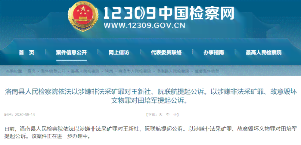 洛县人民门户网工伤认定中心官方电话及网站查询