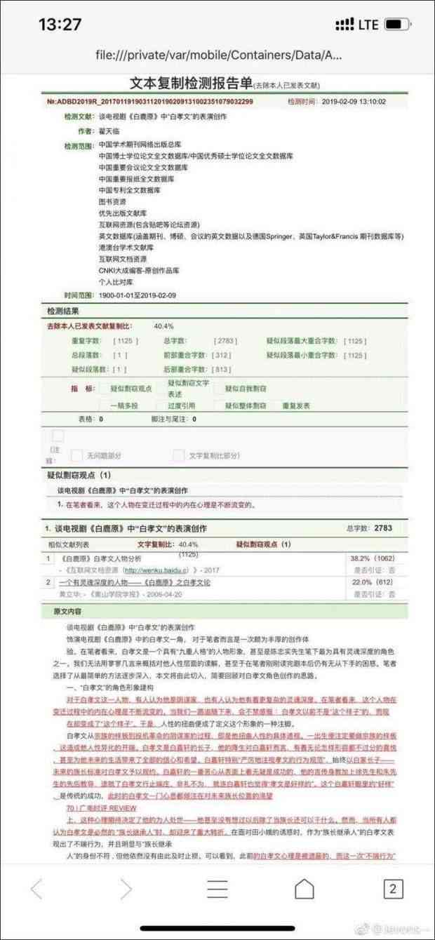 中国知网学术写作平台：助力高效论文创作与发表