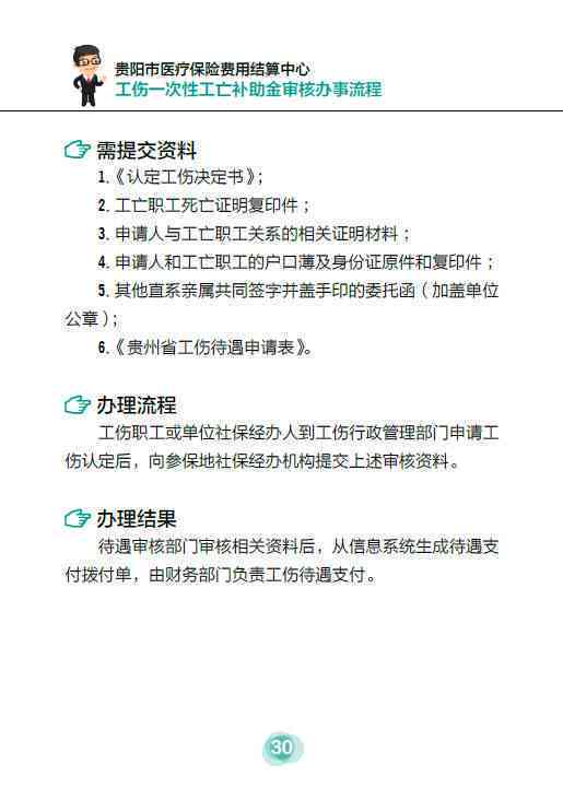 洛阳市工伤保险科联系方式及办事指南：电话、地址、在线咨询全攻略