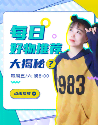 好物广告语：精选推荐语、创意推广文案及热门分享词