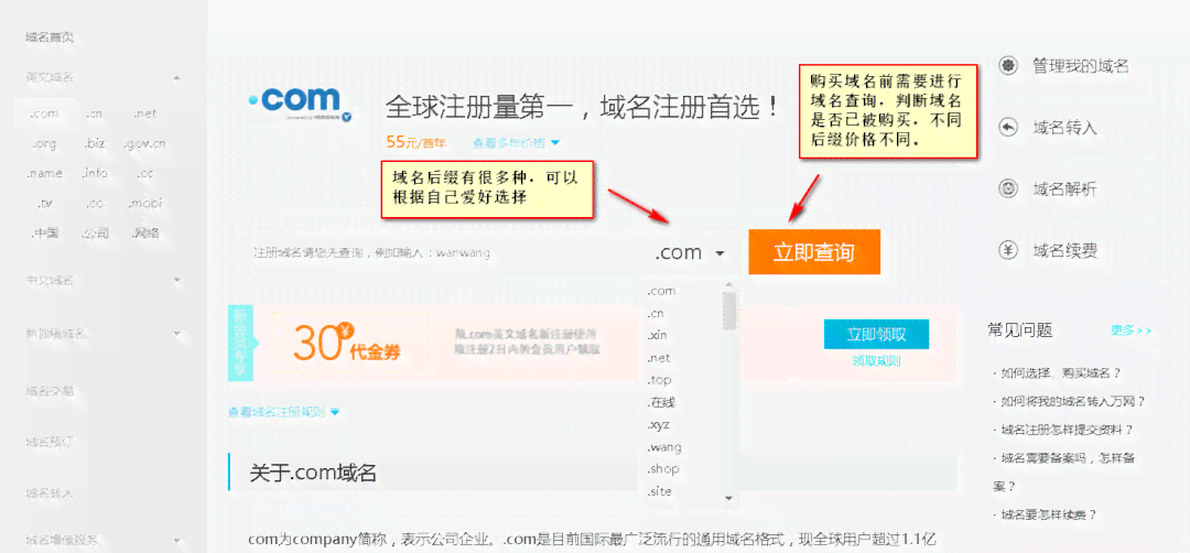 如何详细搭建自己的网站：一步步教你如何自己创建建网站教程