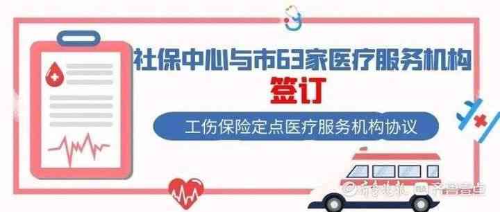济南工伤认定中心