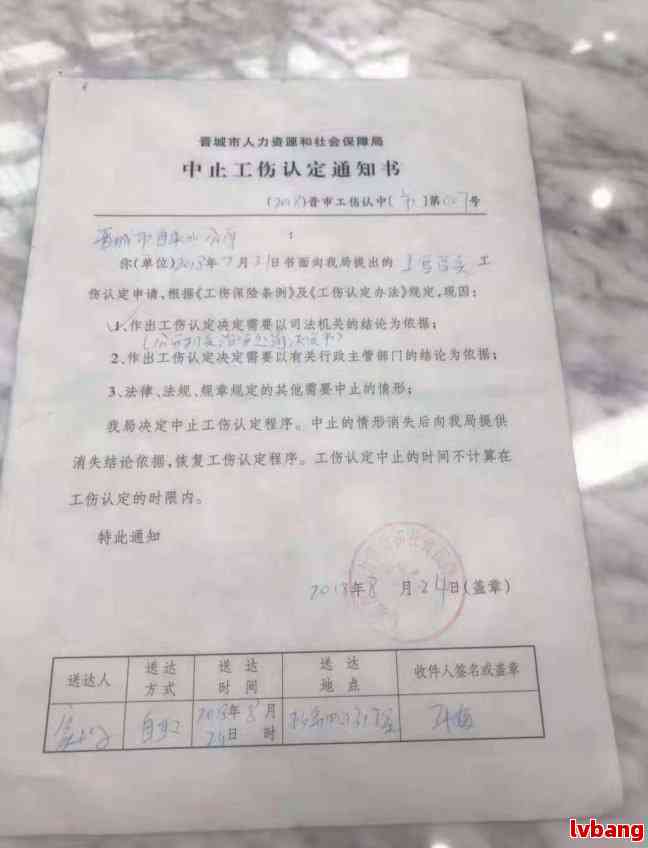 济南市市中区工伤认定：联系方式、申请表及地址