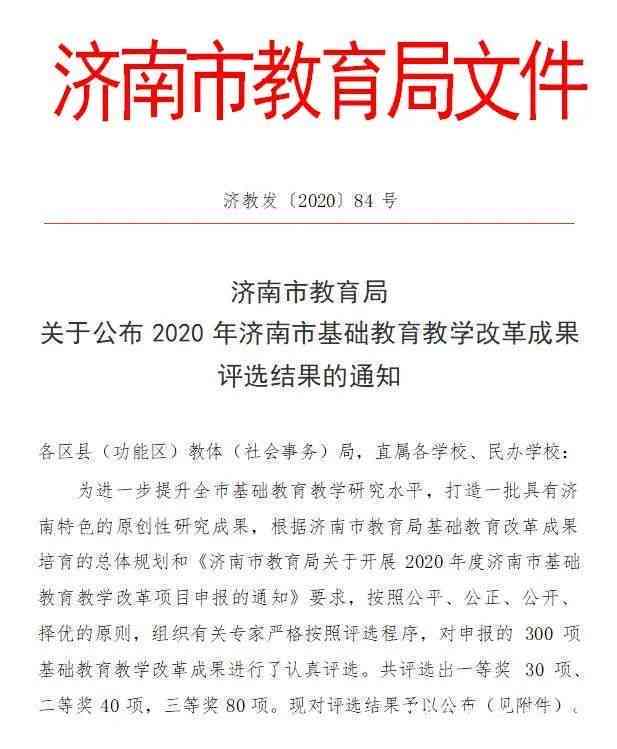 济南市人力资源社会保障工伤认定申请与鉴定指南：济南工伤认定咨询热线电话