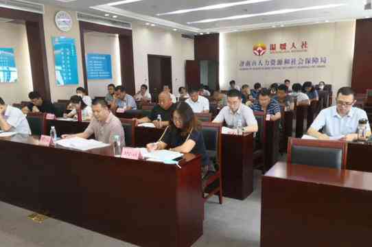 济南市工伤认定中心