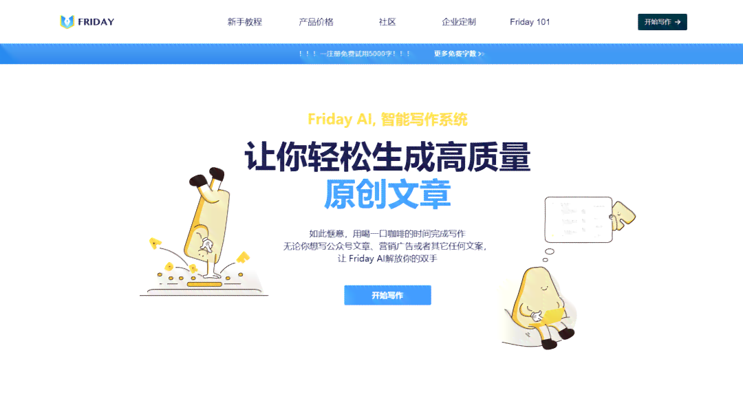杭州科技智能写作网站——在线免费自动生成文案与问答系统